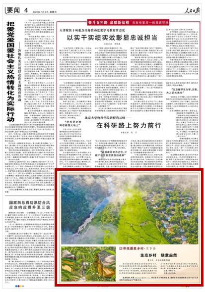 夏季手脚出汗吃什么？游戏画面