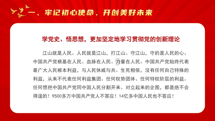 李湘豫参加市政府办公室机关第一党支部主题教育专题组织生活会